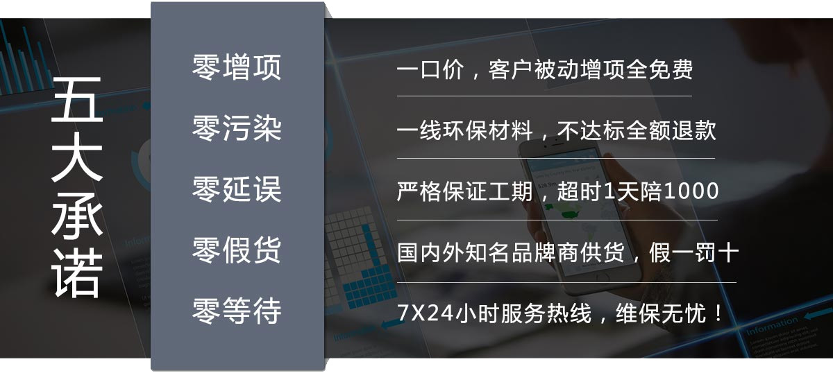 北京辦公室、酒店設(shè)計(jì)